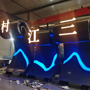 华池耐候钢廊架